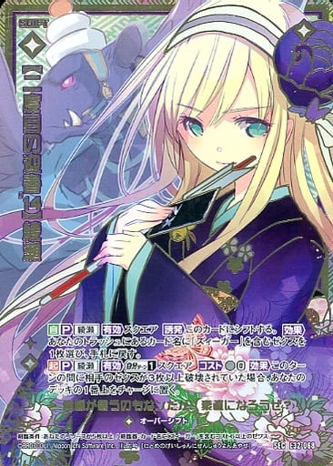 [SEC] E32-068 【二度目の迎春’14】綾瀬(シーク...