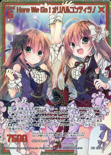 [SEC] E32-084 Here We Go！オリハルコンティラ...