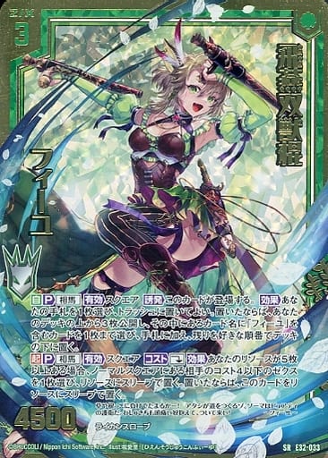 [SRH] E32-033 飛燕双獣棍 フィーユ(ホロ)