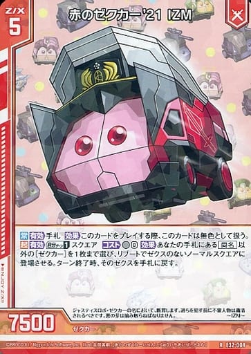 [R] E32-004 赤のゼクカー’21 IZM(エンジョイ...