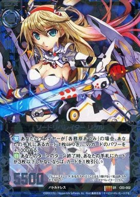 [SR] C03-002 ソードリベレイター リゲル