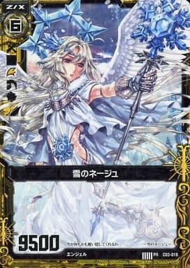 [PR] C03-018 雪のネージュ(R仕様)
