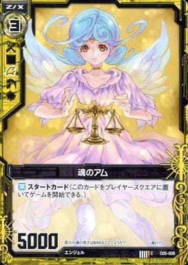 [C] C05-008 魂のアム