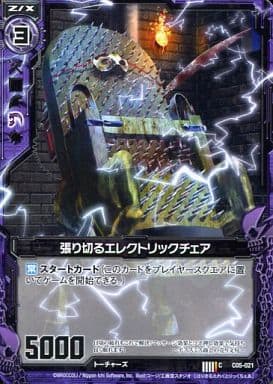 [C] C05-021 張り切るエレクトリックチェア