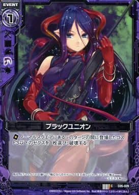[C] C05-028 ブラックユニオン