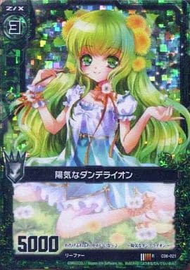 [RH] C06-021 陽気なダンデライオン(ホロ)