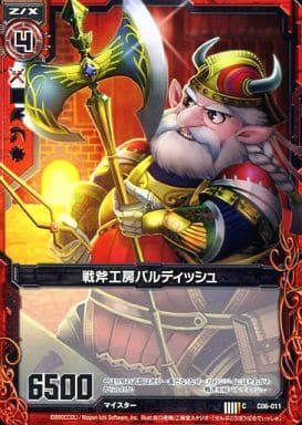 [C] C06-011 戦斧工房バルディッシュ