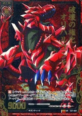 [SRH] C07-004 破壊の権化オリハルコンティラノ...