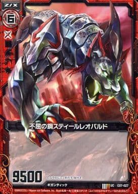 [UC] C07-027 不屈の鋼スティールレオパルド
