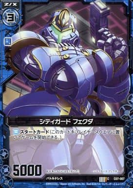 [C] C07-007 シティガード フェクダ