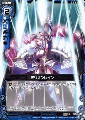 [C] C07-016 ミリオンレイン