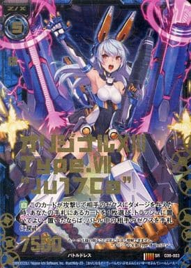 [SRH] C08-003 オリジナルXIII Type.VII “Ju17C...