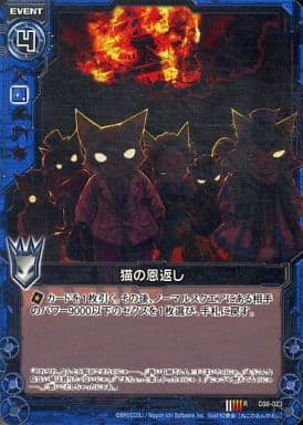 [R] C08-023 猫の恩返し