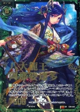 [SRH] C09-003 八大龍王 阿那婆達多(ホロ)