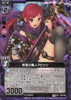 [UC] C09-004 奈落の魔人アビッソ