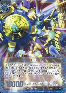 [SR] C11-002 極大神器ローレンシウム