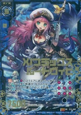 [SRH] C12-003 XIフラッグス ルートヴィヒ(ホロ)