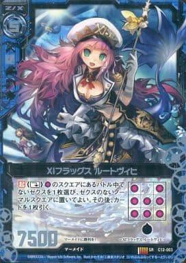 [SR] C12-003 XIフラッグス ルートヴィヒ
