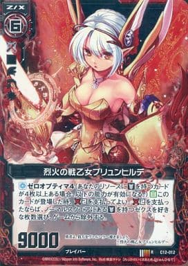 [RH] C12-012 烈火の戦乙女ブリュンヒルデ(ホロ)