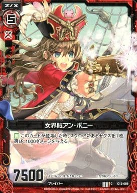 [C] C12-009 女界賊アン・ボニー