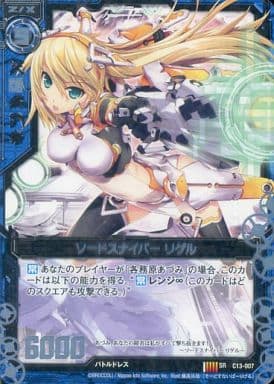 [SR] C13-007 ソードスナイパー リゲル