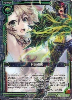[SR] C14-001 剣淵相馬(3D仕様)