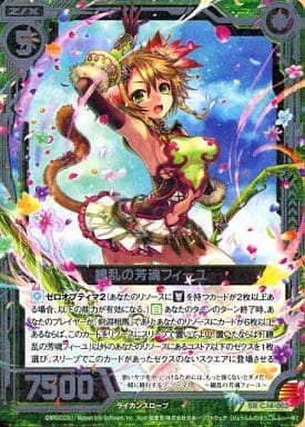 [SR] C14-002 繚乱の芳魂フィーユ
