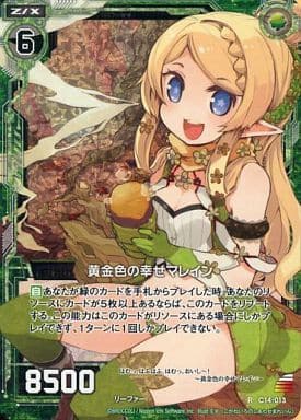 [RH] C14-013 黄金色の幸せマレイン(ホロ)