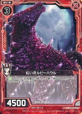 [PR] C14-005 紅い牙ルビーハウル