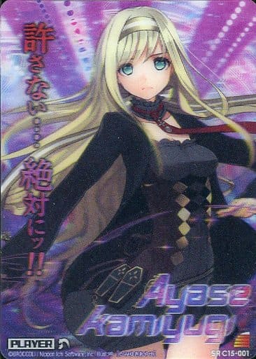 [SR] C15-001 上柚木綾瀬(3D仕様)