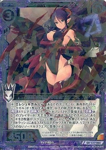 [SR] C17-003 剣謀術枢の指揮者クレプス