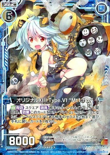 [SR] C18-010 オリジナルXIII Type.VI “Mt13Ve”