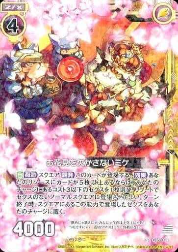 [PR] C18-014 お花見を欠かさないミケ