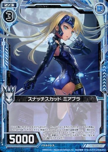 [N] CS01-003 スナッチスカッド ミアプラ