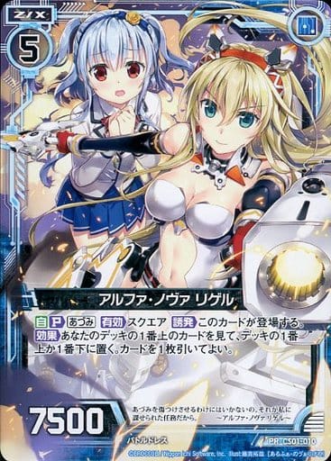 [PR] CS01-010 アルファ・ノヴァ リゲル
