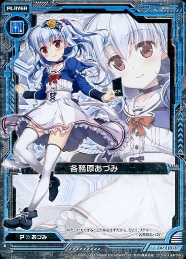 [PR] CS01-023 各務原あづみ