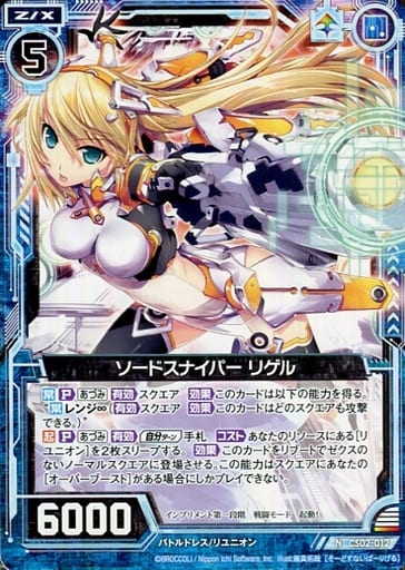 [N] CS02-012 ソードスナイパー リゲル