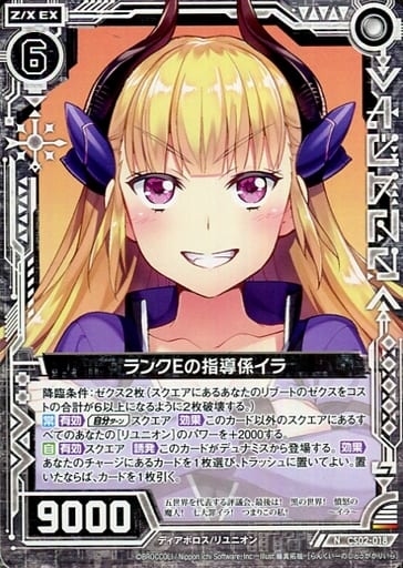 [N] CS02-018 ランクEの指導係イラ