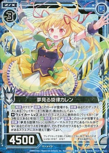 [PR] SD01-007 夢見る旋律カレン