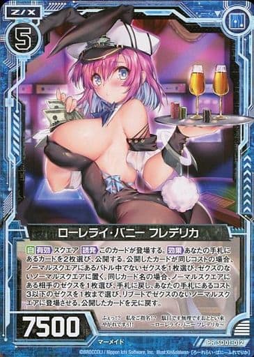 [PR] SD01-012 ローレライ・バニー フレデリカ