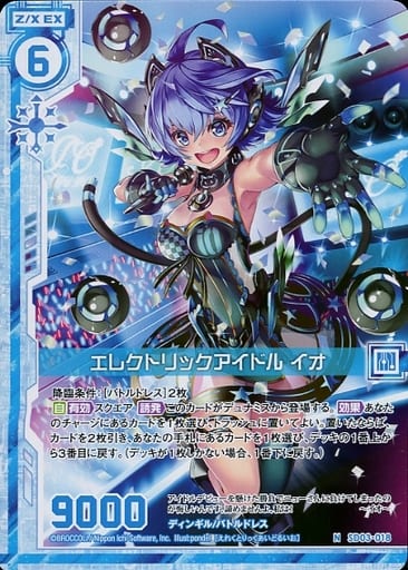 [N] SD03-018 エレクトリックアイドル イオ(エ...