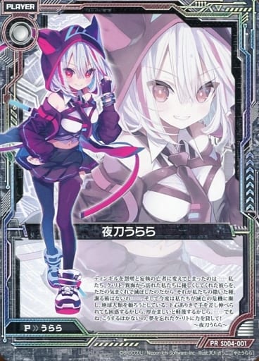 [PR] SD04-001 夜刀うらら
