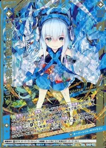 [SFR] SD05-021 【原初剣臨】天穿神子ユイ