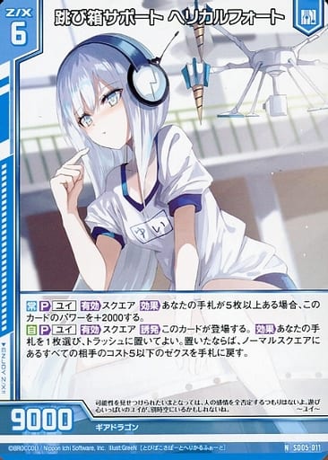 [N] SD05-011 跳び箱サポート ヘリカルフォー...