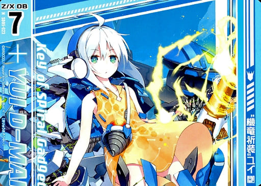 [N] SD05-023 “機竜祈装”ユイ(上部)(オーバー...