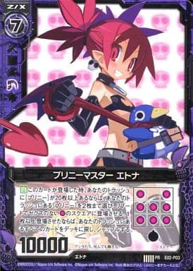 [PR] E02-P03 プリニーマスター エトナ