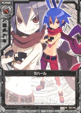 [PR] E02-P04 ラハール