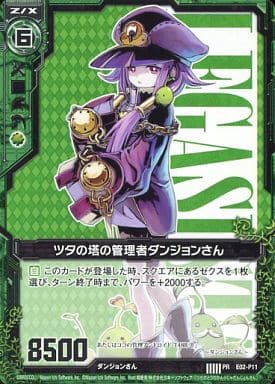 [PR] E02-P11 ツタの塔の管理者ダンジョンさん
