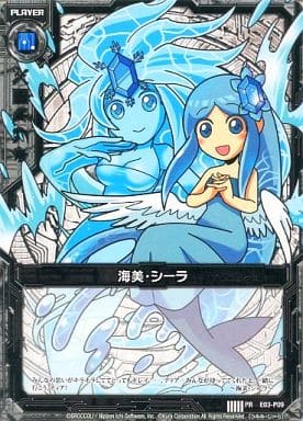[PR] E03-P09 海美・シーラ