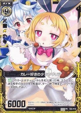 [PR] E04-P10 カレー好きの少女ウサリア
